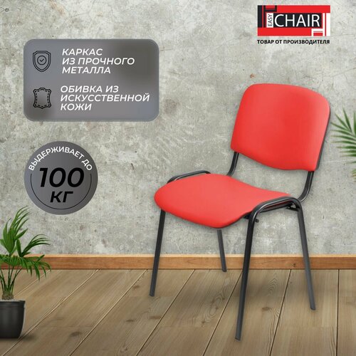 Стул офисный Easy Chair компьютерный, для посетителей экокожа, красный