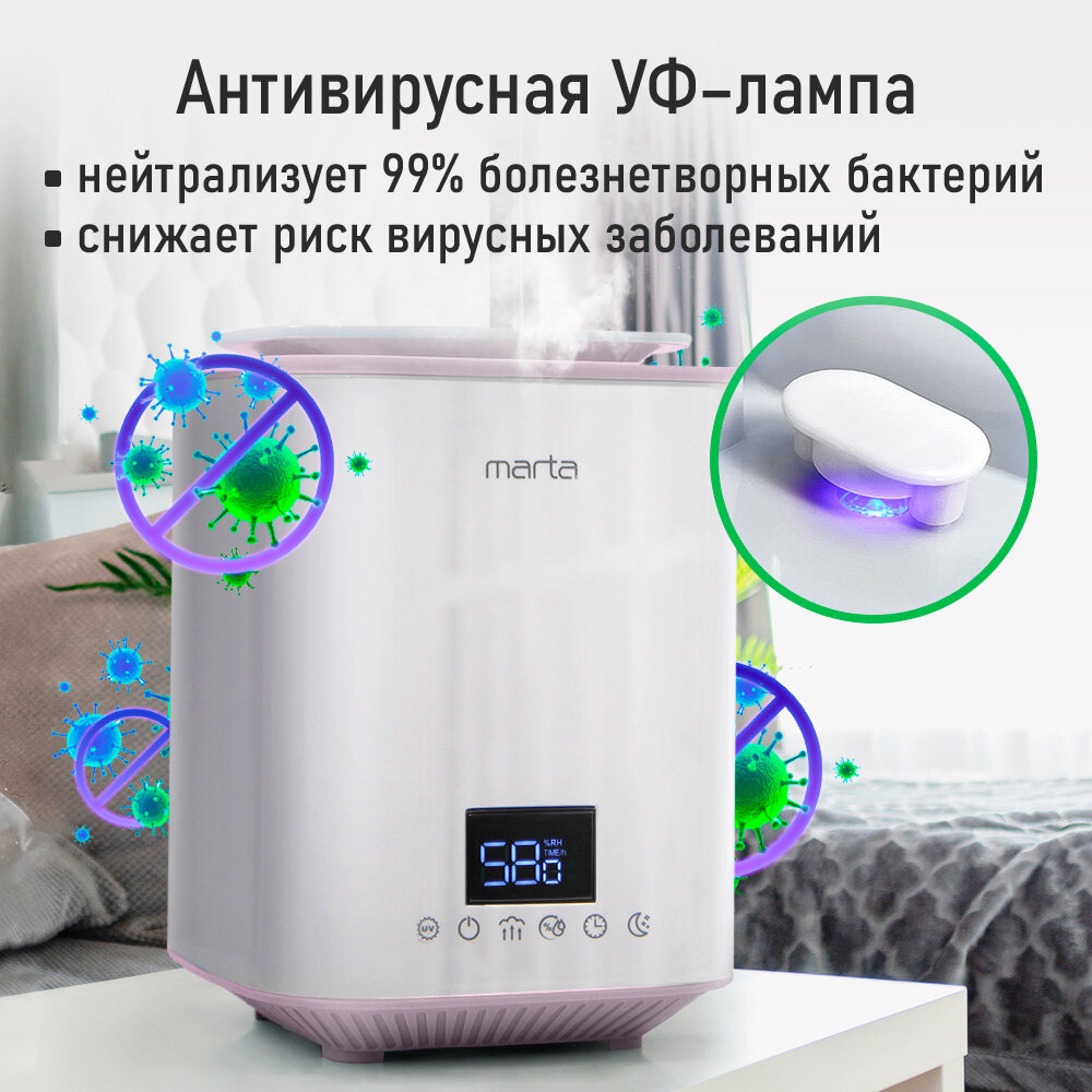 Увлажнитель воздуха ультразвуковой MARTA MT-HF4707B верхний залив антивирусная УФ - лампа белый/розовый — фото 1