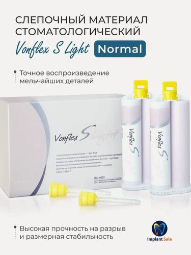 Изображение товара Материал стоматологический слепочный силиконовый