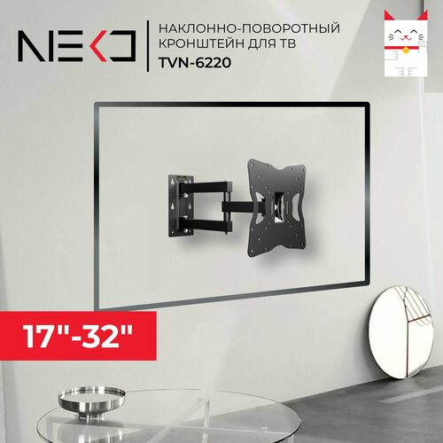 Кронштейн NEKO TVN-6220 для телевизора на стену 17-32 1315₽