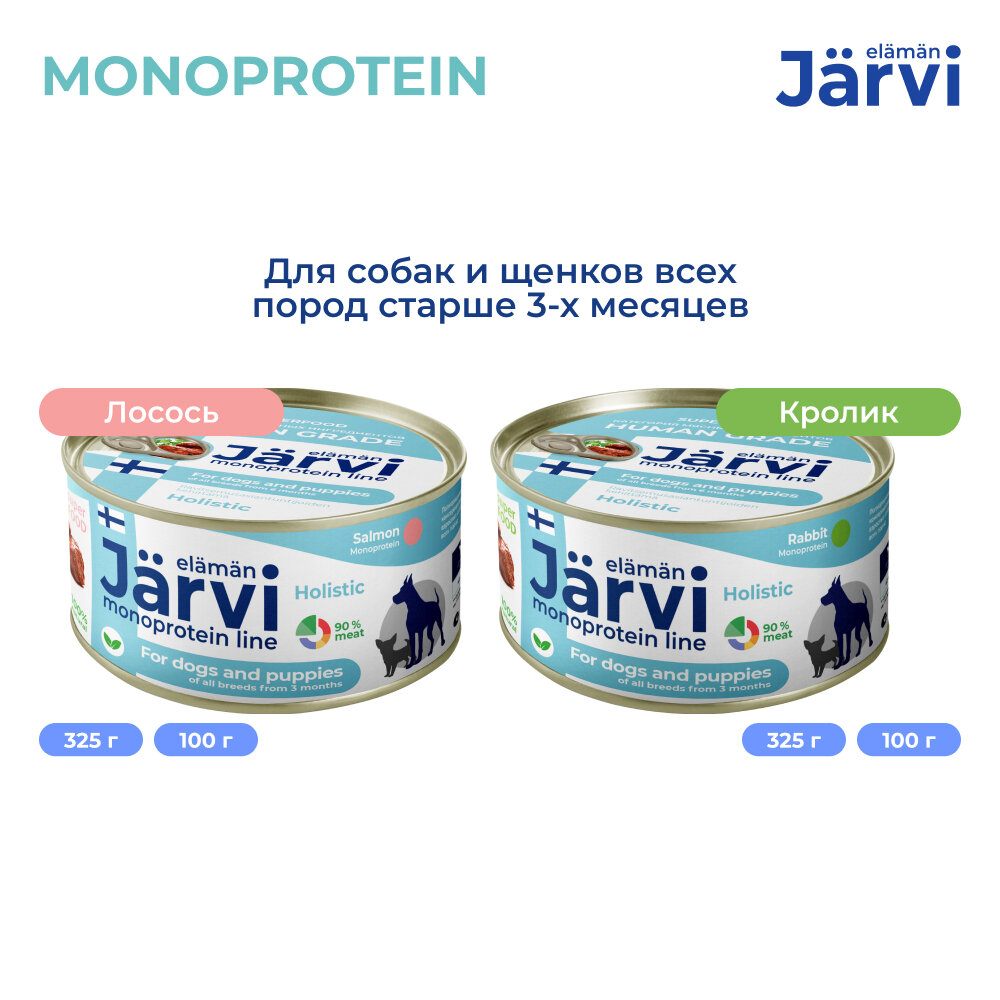 Jarvi монопротеиновые полнорационные консервы для собак и щенков всех пород с 3-х месяцев, 325 г. (Кролик) - фото №10