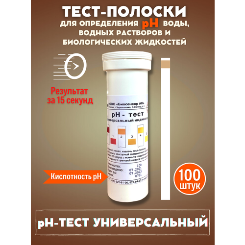 Визуальные тест-полоски Универсальный pH-тест (0.0-12.00 ед) №100
