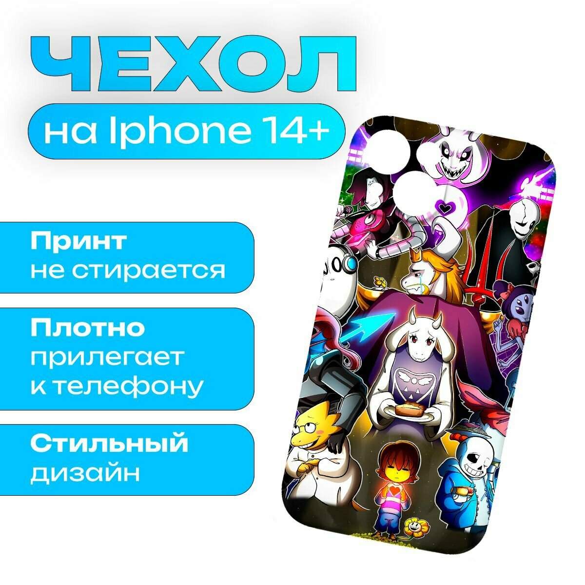 Чехол на iPhone 14 Plus - Undertale - Андертейл - Подземная история
