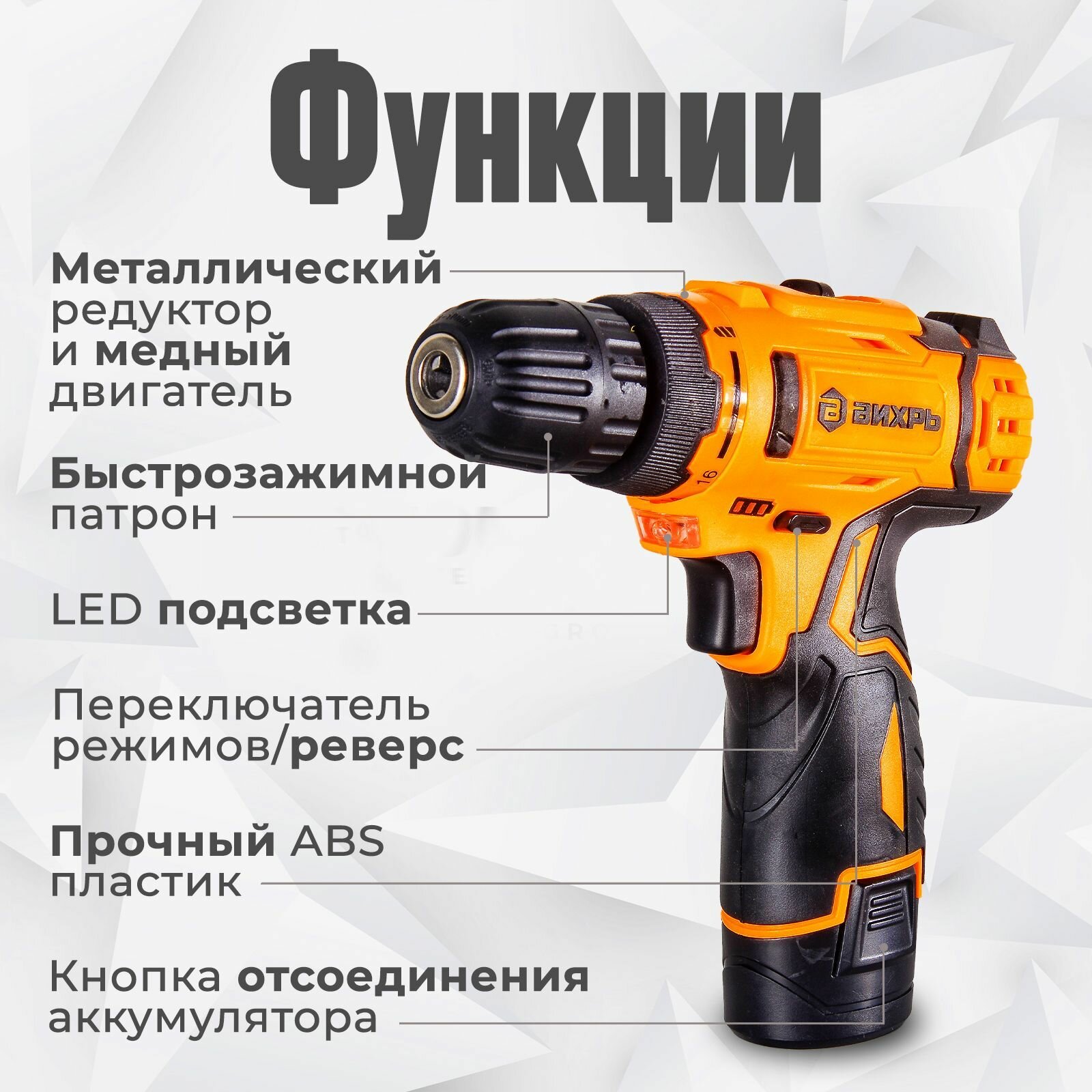 Аккумуляторная дрель-шуруповерт Вихрь - фото №8