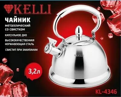 Чайник KELLI KL-4346, нержавеющая сталь, полированная поверхность, 3,2 л — фото 1