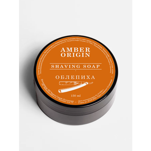 Amber Origin Мыло для бритья натуральное с маслом облепихи 150 гр 535₽