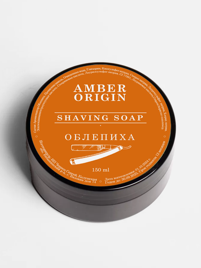 Amber Origin Мыло для бритья натуральное с маслом облепихи 150 гр.