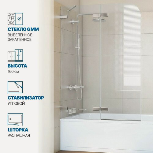 Изображение товара Шторка на ванну GWMPTRPL862A-66 130x160 см, цвет фурнитуры хром матовый, стекло выбеленное закаленное 6 мм