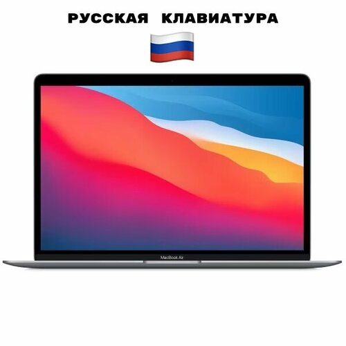 Ноутбук Apple MacBook Air M1 13" 8GB/256GB Space Gray (MGN63) русская ...