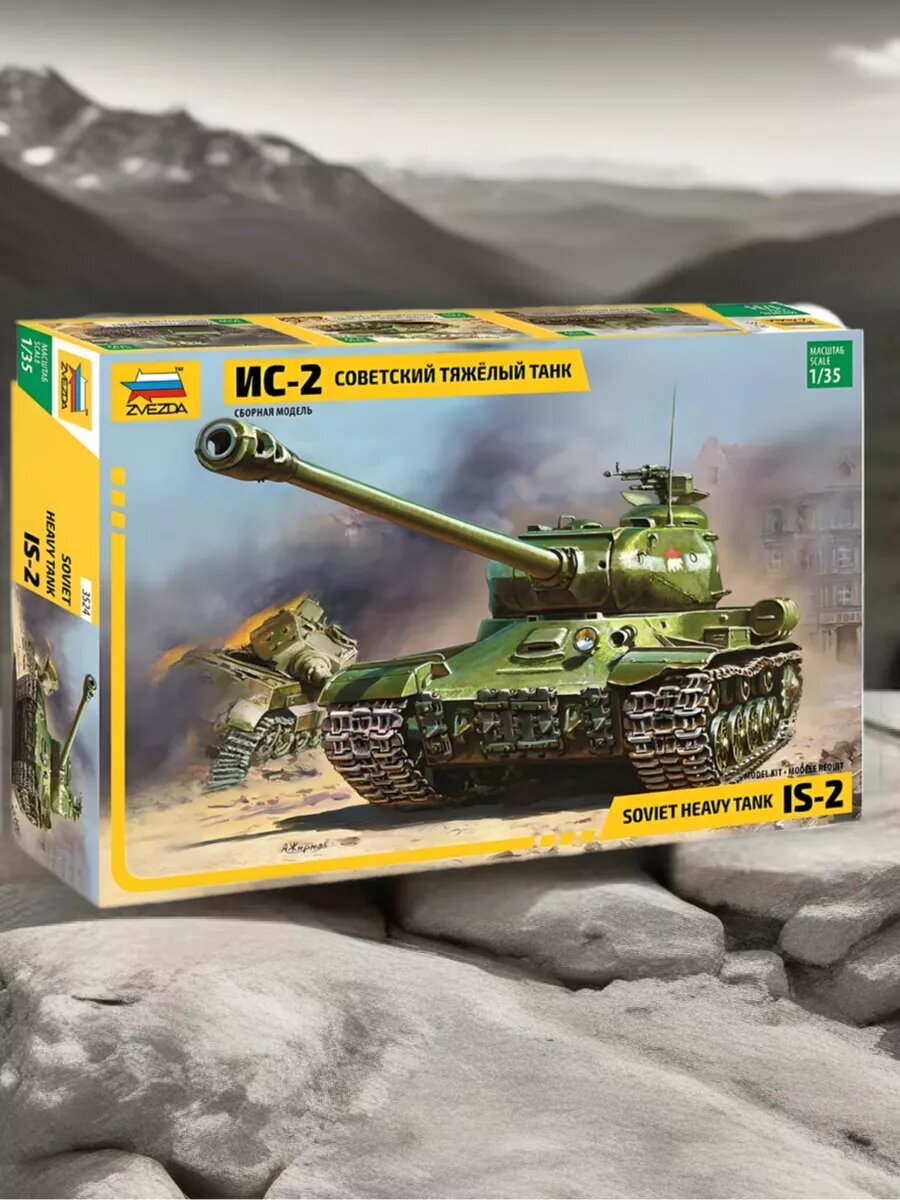 Советский тяжёлый танк ИС-2 3524