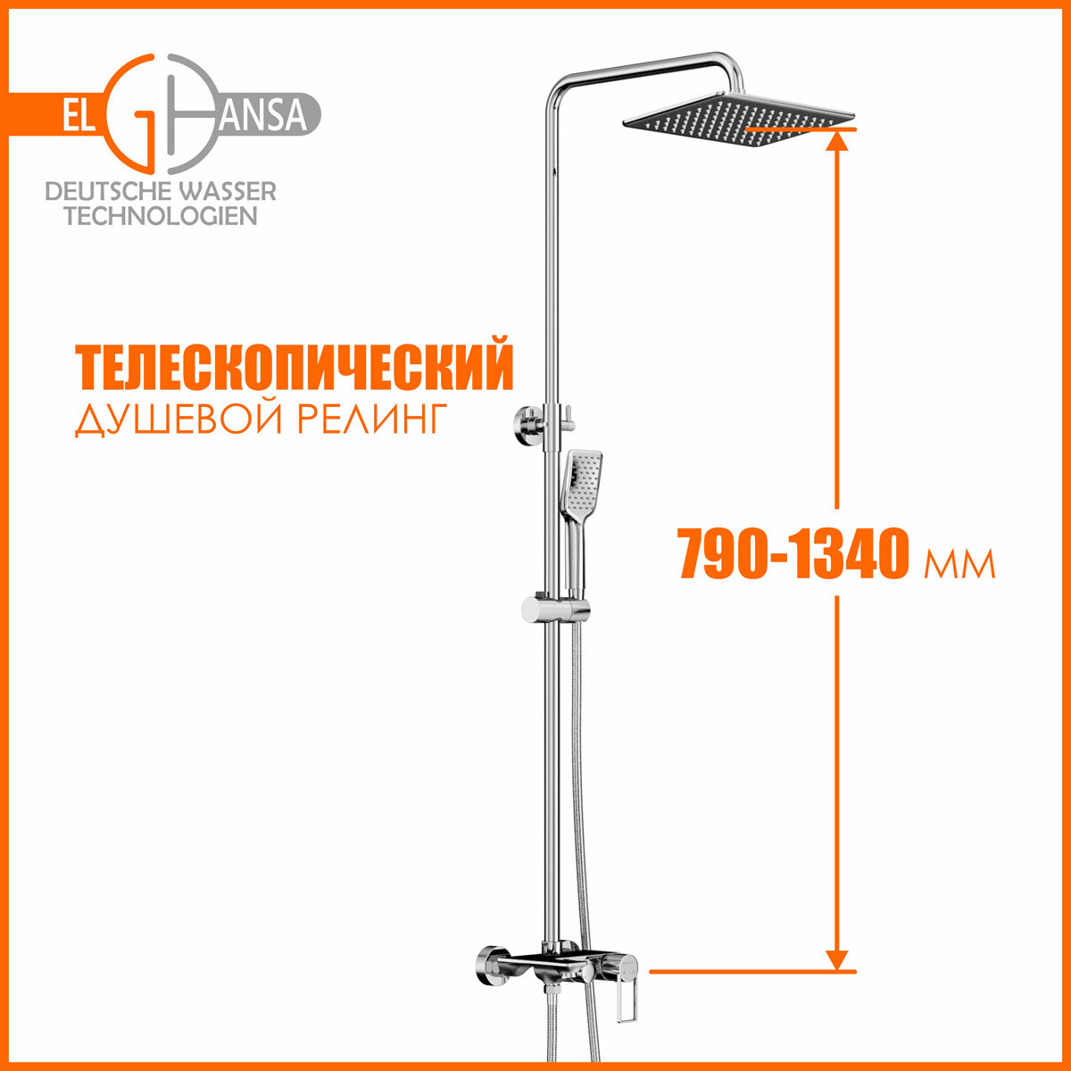Душевая стойка (система) однорычажная латунная с верхним душем 250*170 мм ELGHANSA 2350515-2L хром