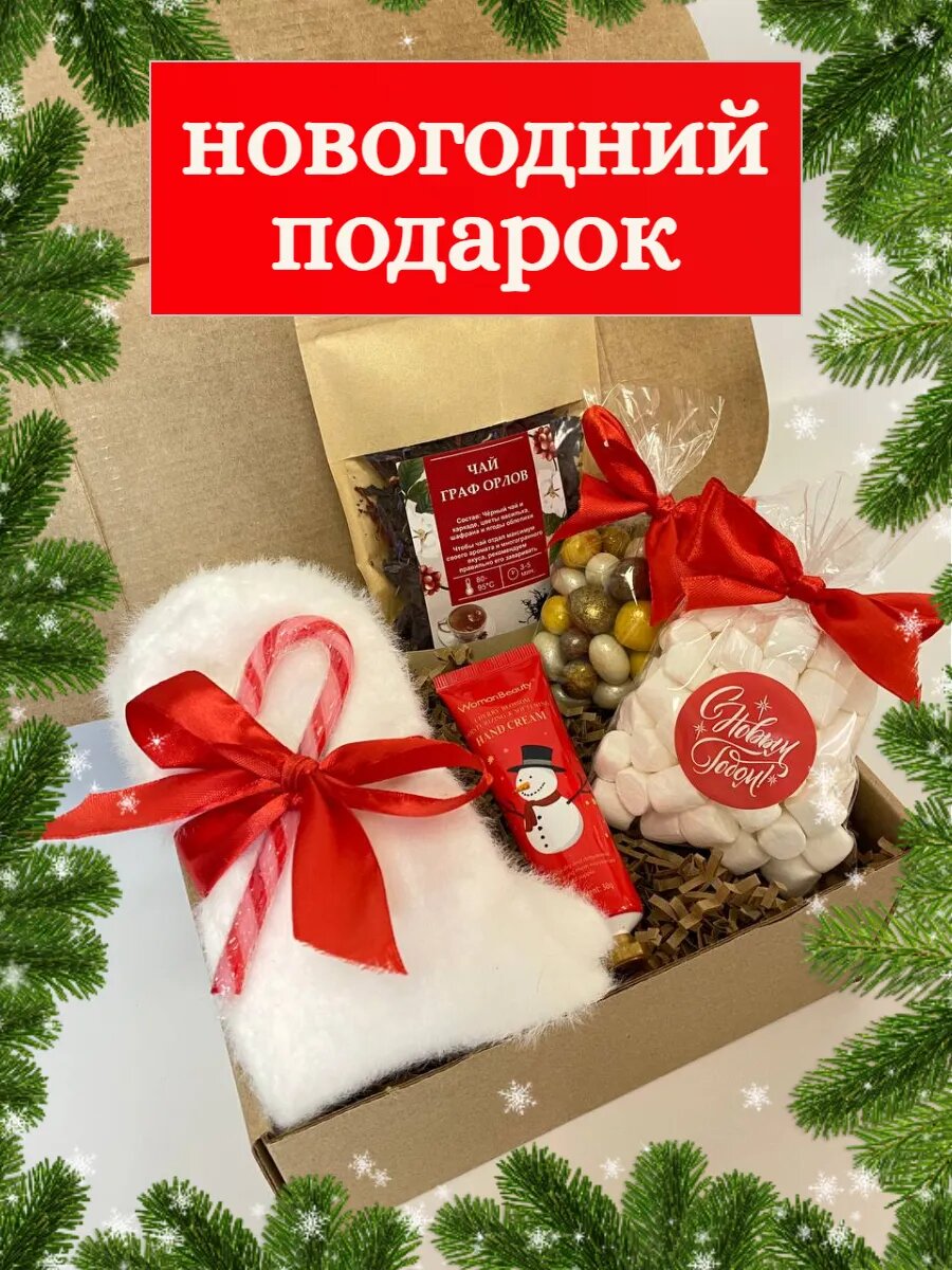 Сладкий подарок на Новый год 2025