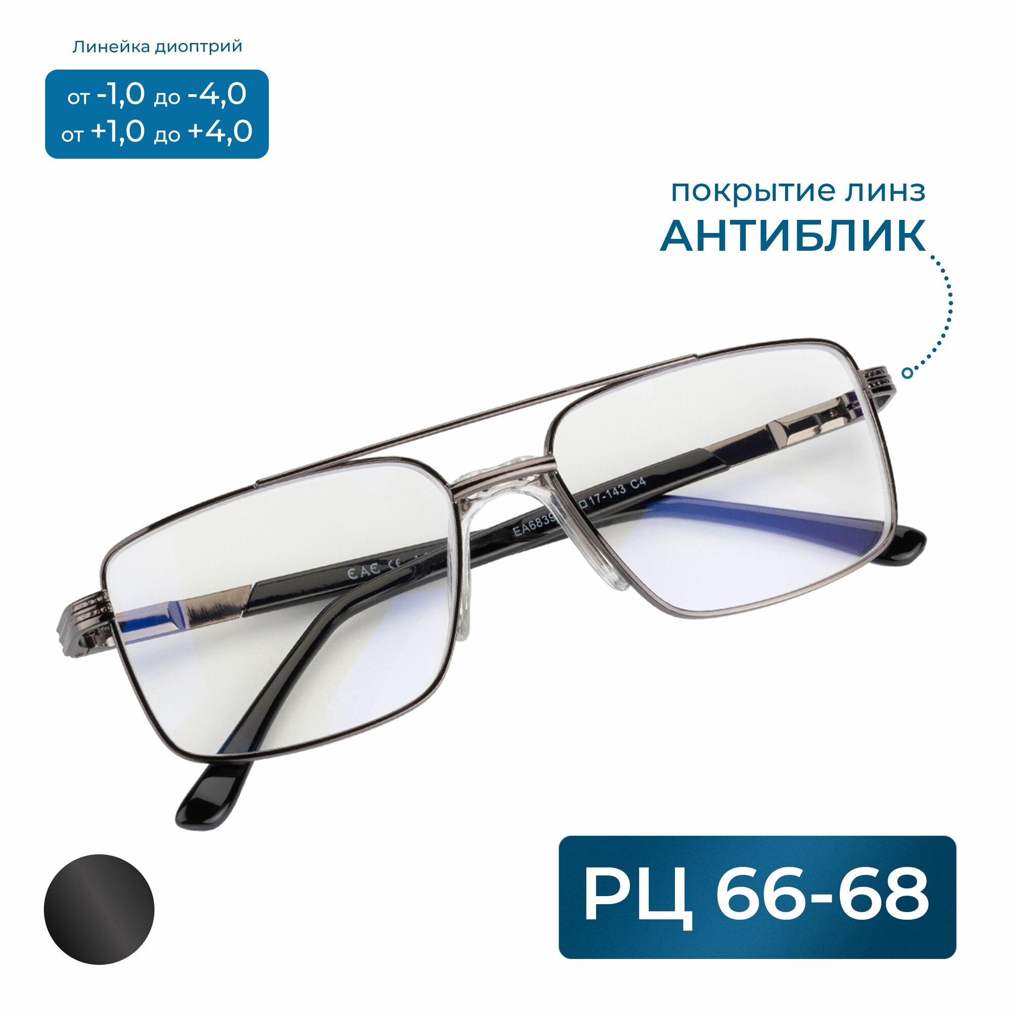 Очки для зрения-чтения расстояние 66-68 (+3.00) EAE 6839 C4, без футляра, цвет серый, линзы антиблик, РЦ 66-68