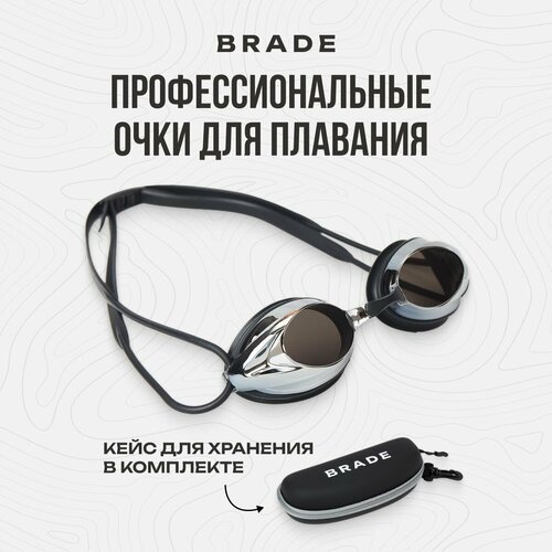 Профессиональные очки для плавания BRADE ONE серебристые