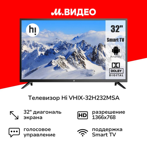 Телевизор Hi VHIX-32H232MSA 11499₽