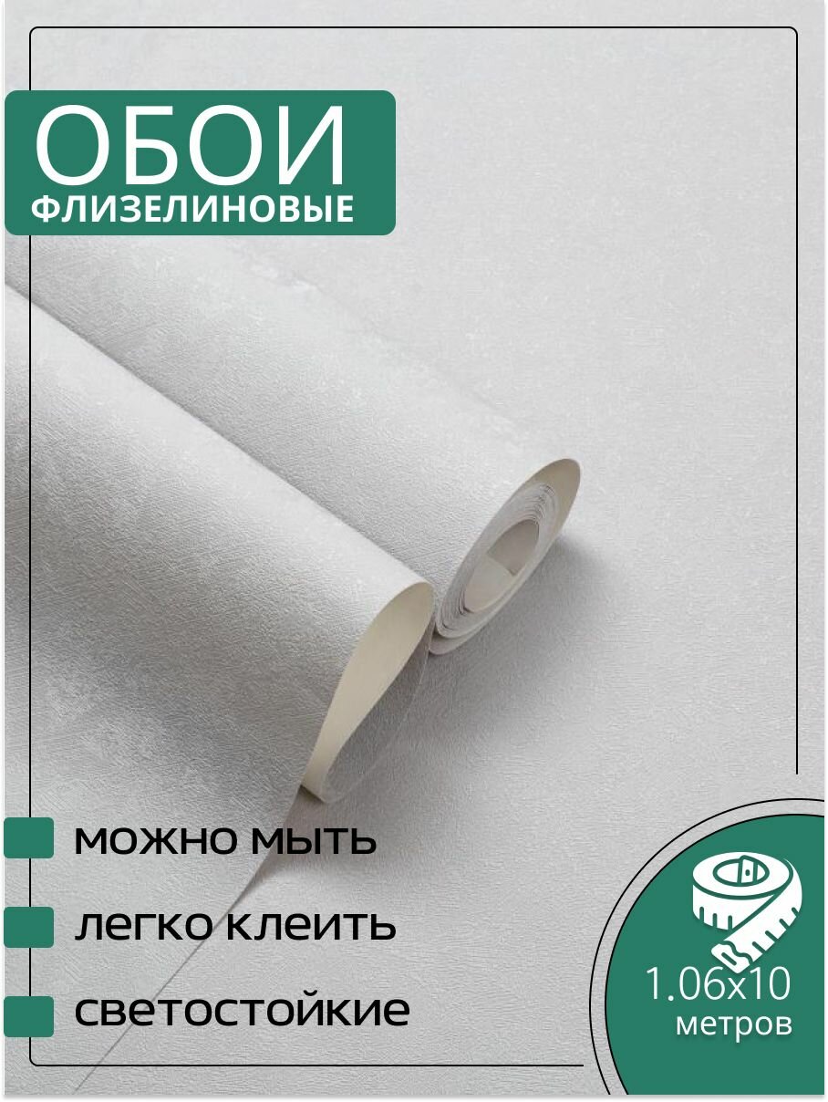 Обои флизелиновые серые HomeColor HC71974-47 1,06х10м. Без подгона