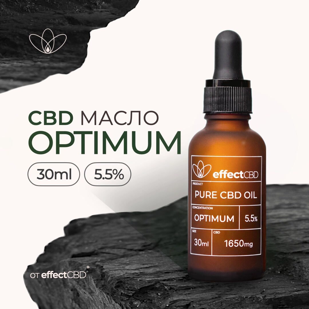CBD масло OPTIMUM от effectCBD 30мл — фото 1