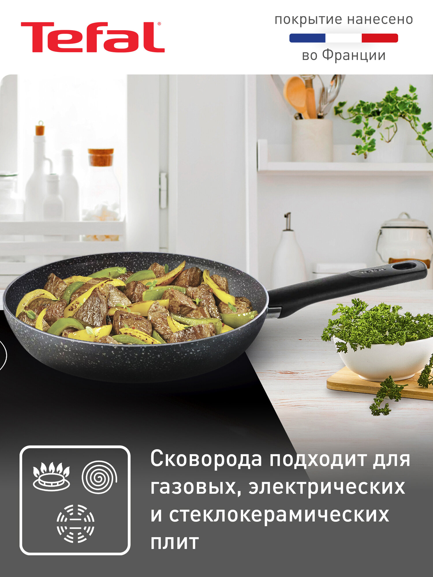 Сковорода Tefal - фото №4