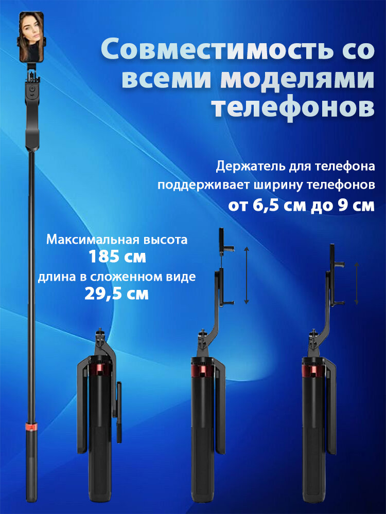 Штатив для телефона c лампой, 8 в 1, Монопод трипод с Bluetooth пультом управления, — фото 1