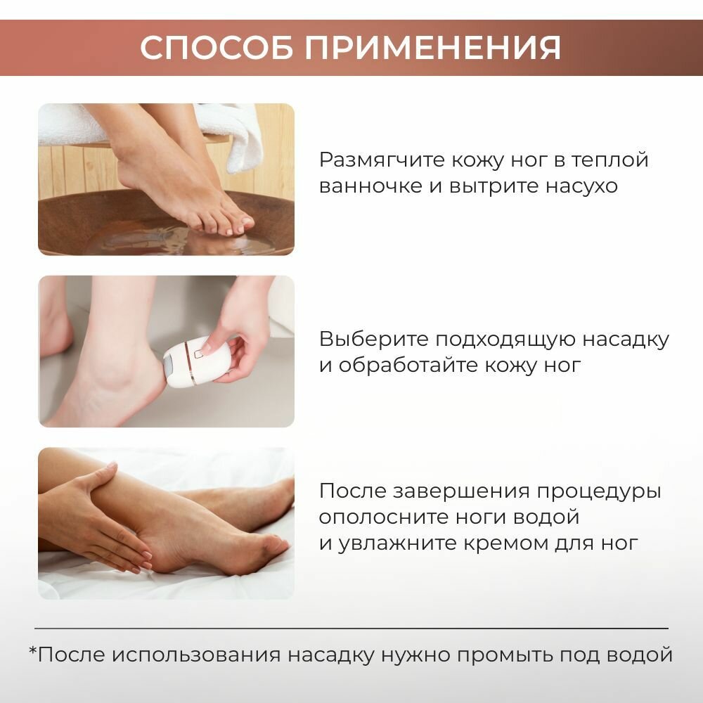 Картинки Пилка для пяток электрическая