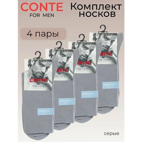 фото Носки conte conte for men, комплект, 4 пары, 4 уп., размер 25, серый