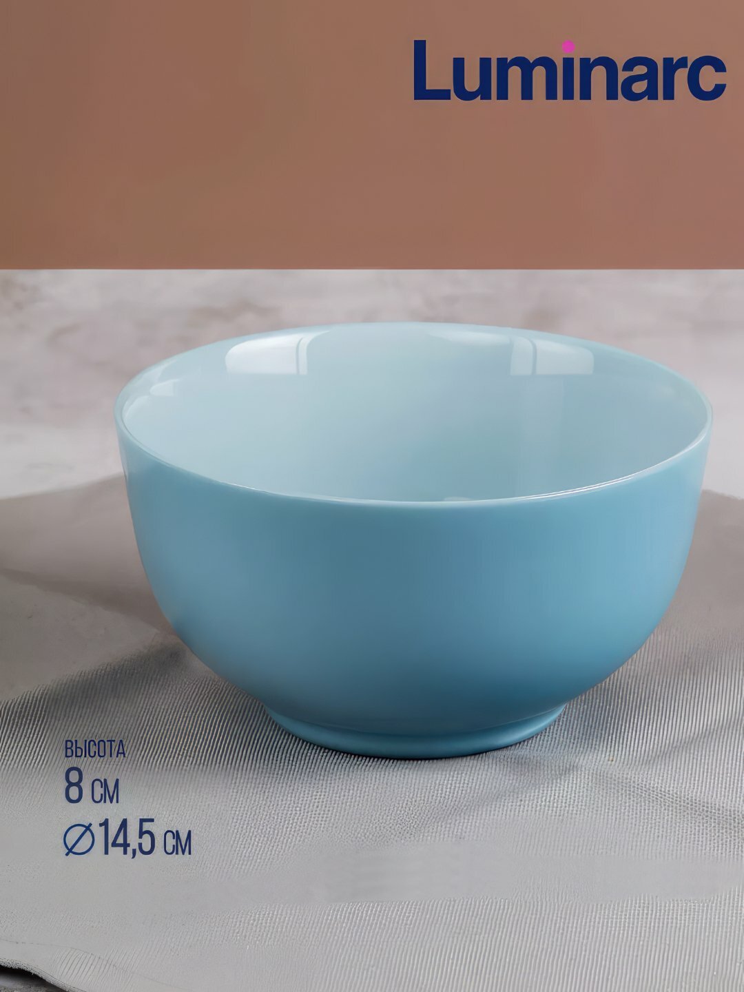 Косушки Luminarc Diwali Light Blue, 750 мл, 4 штуки — фото 1