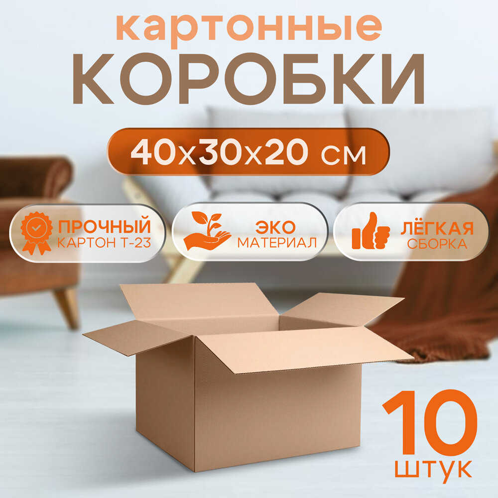 Картонный короб Донская Гофротара 