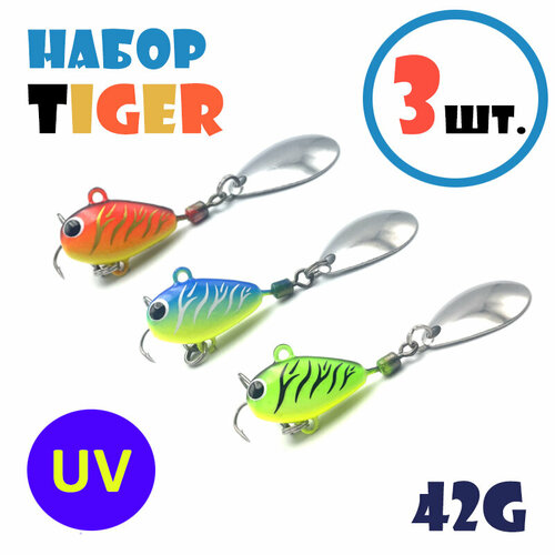 Набор для рыбалки Тейл-Спиннеры Uf-Studio Hurricane 42g #Tiger (3 шт.)
