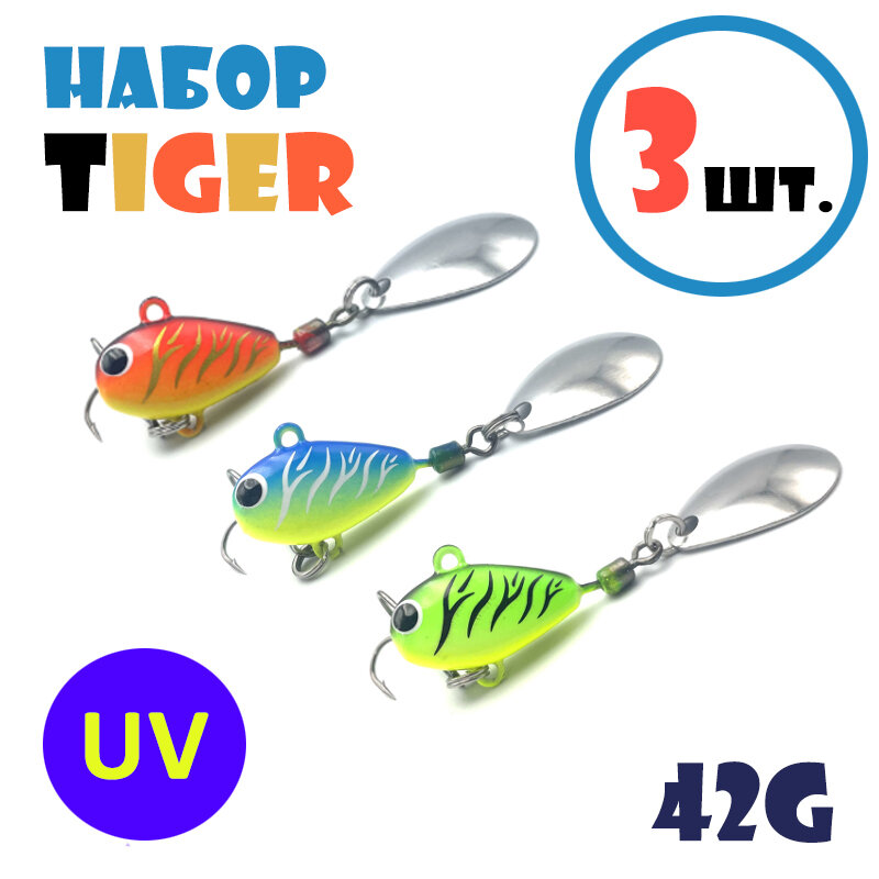 Набор для рыбалки Тейл-Спиннеры Uf-Studio Hurricane 42g #Tiger (3 шт.)