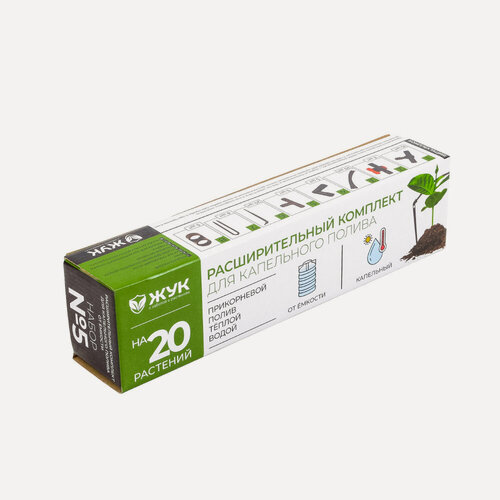 Изображение товара Капельный полив для огорода от емкости расширительный комплект `ЖУК`