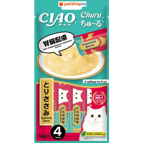 Inaba Лакомство-пюре CIAO Churu пюре для кошек для поддержания здоровья почек, Куриное филе, 14г*4шт*6шт