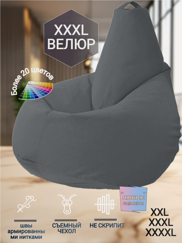 Изображение товара Кресло-мешок Груша велюр, цвет тёмно-серый (размер XXXL), PuffMebel