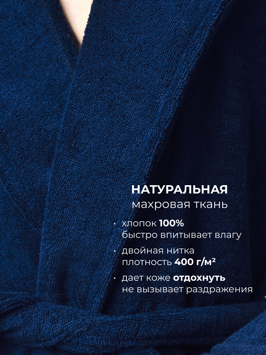 Халат SHEMIR Shemir, размер 52-54 XXL, темно-синий — фото 1