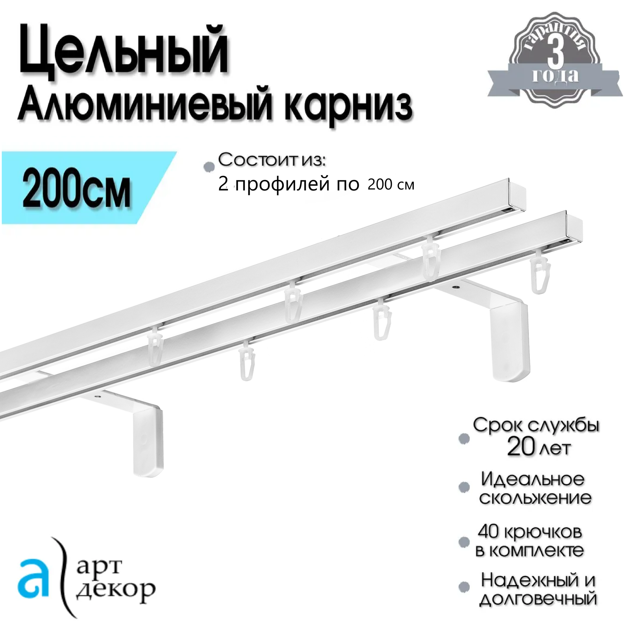 Карниз для штор 