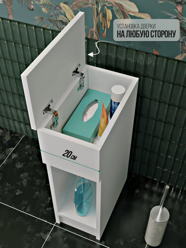 Изображение товара Тумба в ванную напольная узкая, Simplycon, 60х35х20 см, Белый цвет