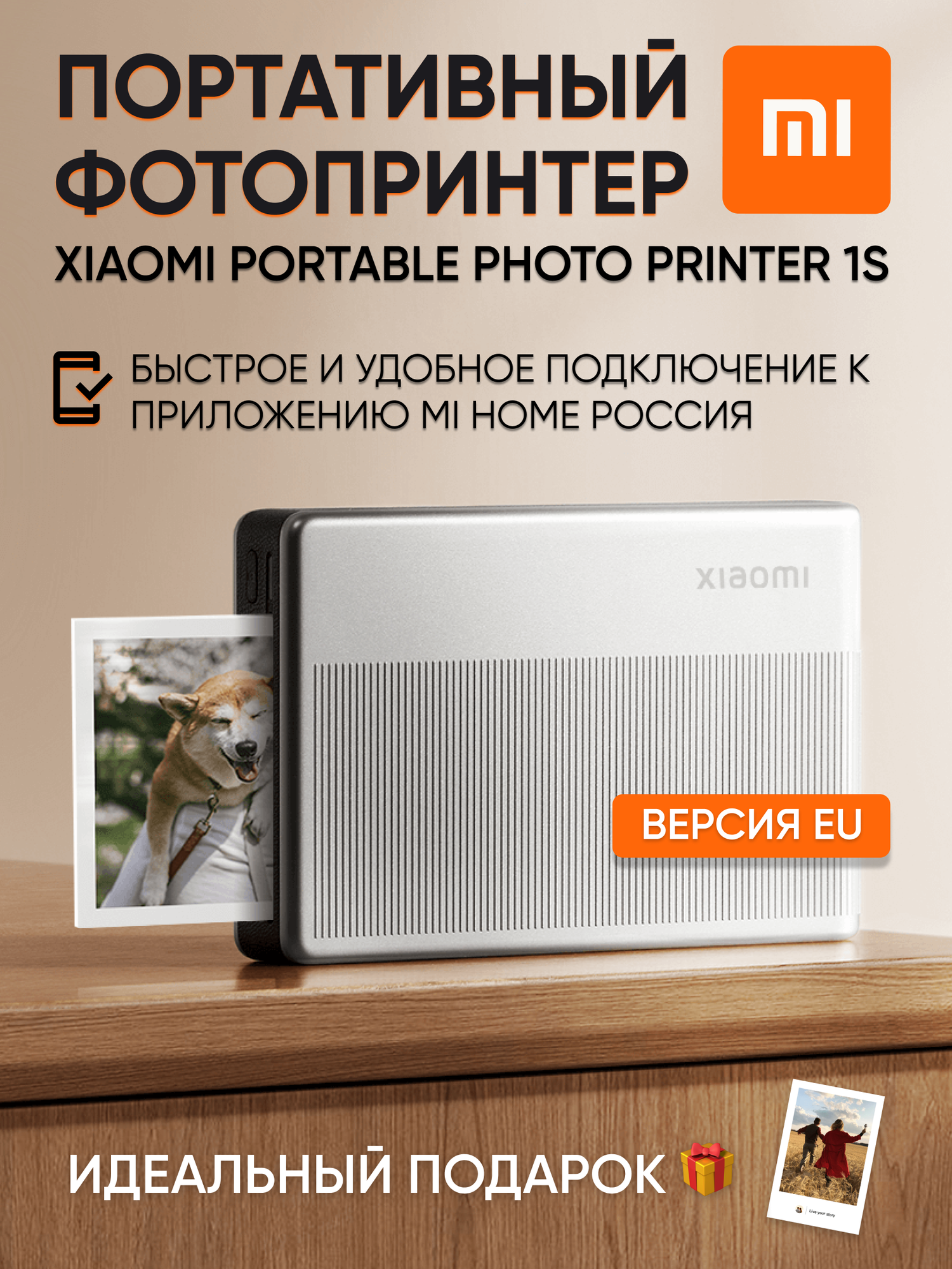 Портативный фотопринтер Xiaomi Portable Photo Printer 1S, глобальная версия, GLOBAL