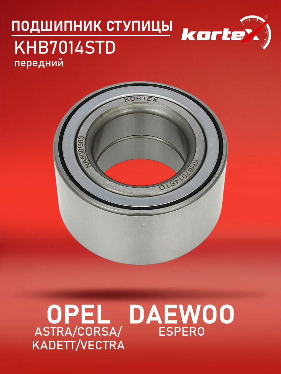 Подшипник ступицы KORTEX, передний, для Opel, Astra, Corsa, Kadett, Vectra, Daewoo Espero