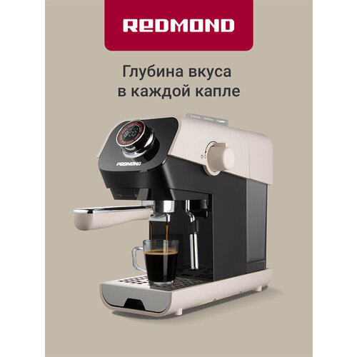 Кофеварка РЕДМОНД CM717 белый 15519₽