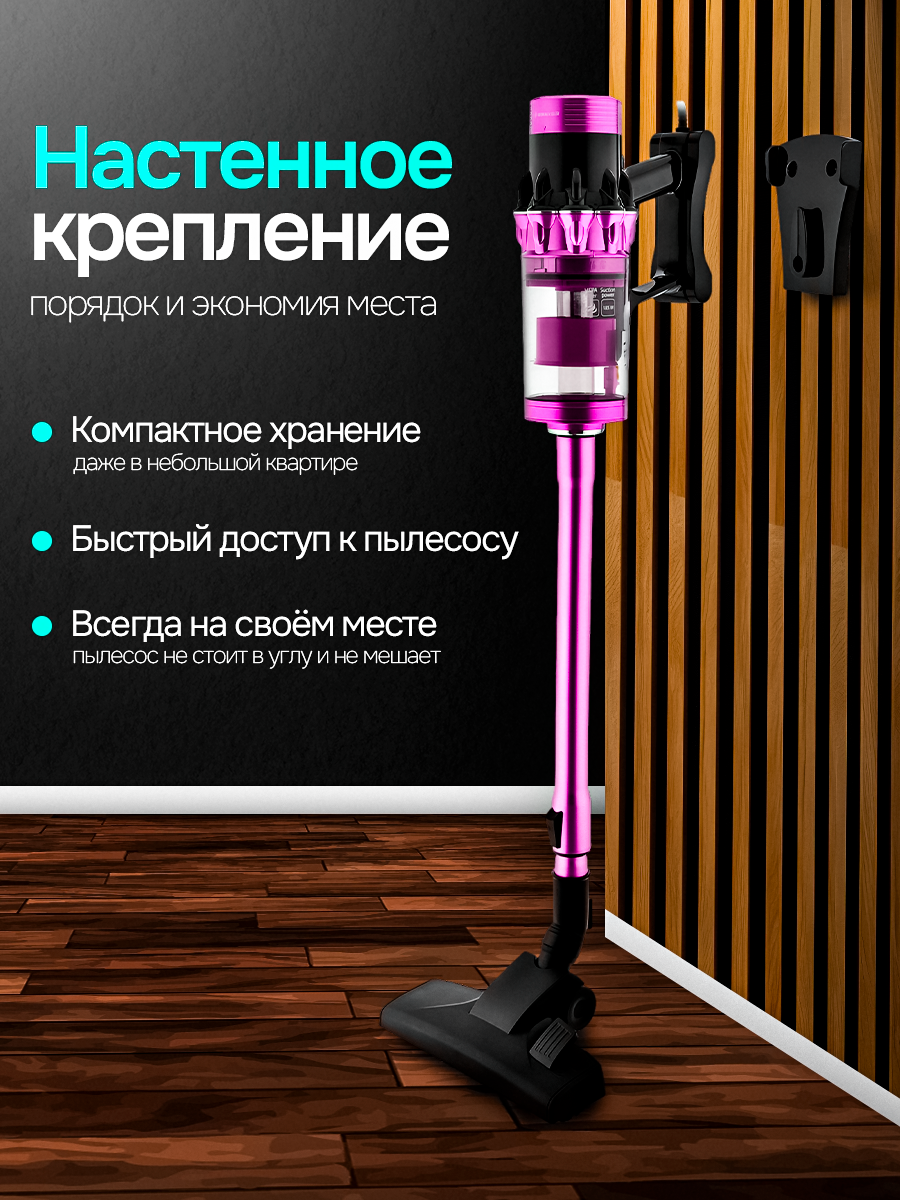 Bертикальный проводной пылесос BRAYER BR4272, 600Вт, мощность всасывания 185Вт, труба 79 см, насадки, розовый, черный — фото 1