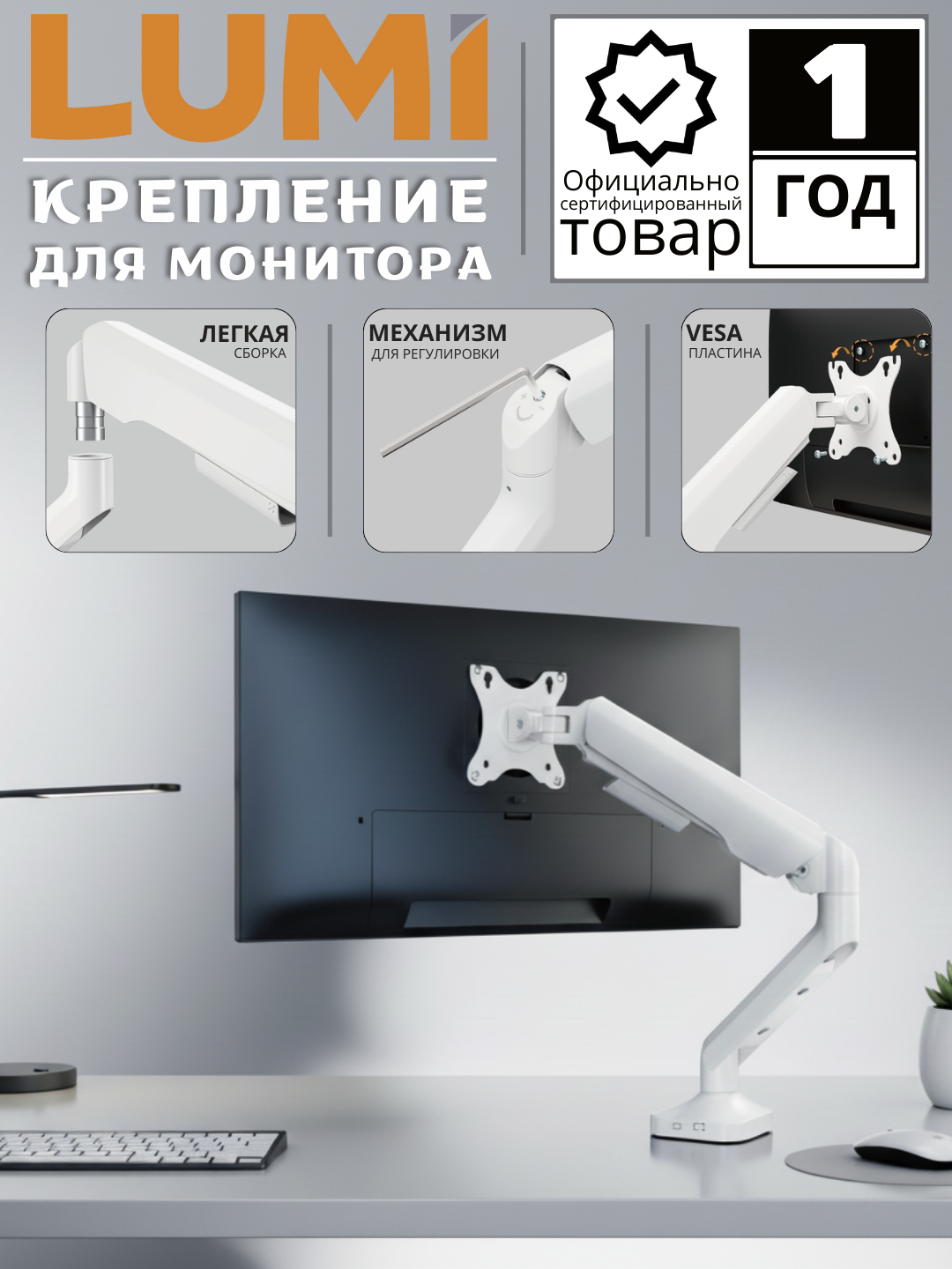 Крепление для монитора от бренда LUMI Monitor Arms LDT94-C012E White