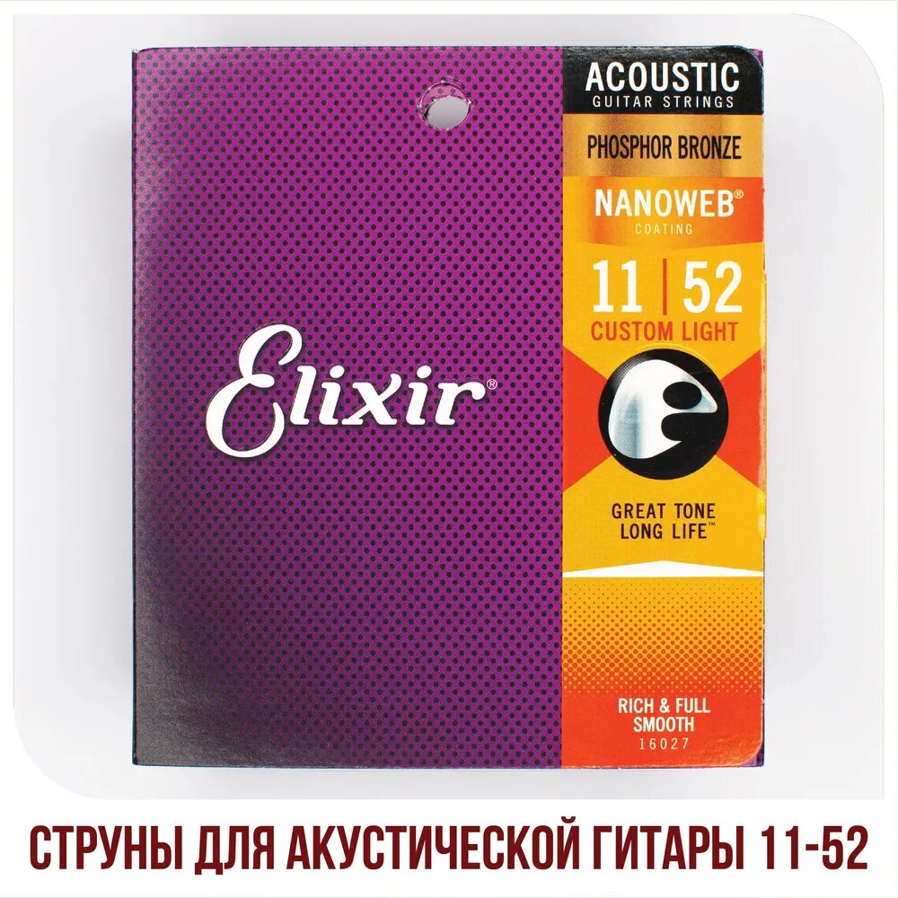 Струны для акустической гитары Elixir 16027 Nanoweb Custom Light Phosphor 11-52