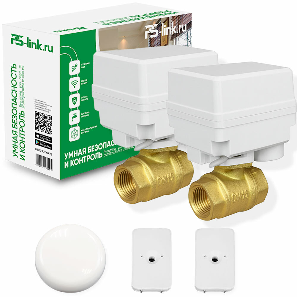 Система защиты от протечек воды Ps-Link PS-TY150-V2R1 2 крана для трубы 1/2" 3 датчика протечки удаленный доступ WiFi