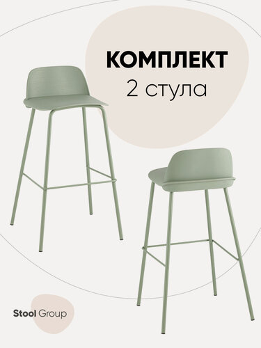 Изображение товара Стулья барные Mist, металл/пластик, нагрузка до 120кг, серо-зеленый, комплект 2 шт