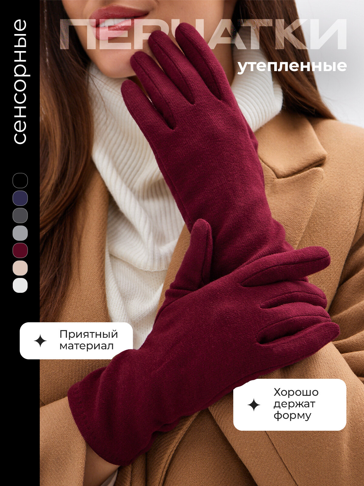 Перчатки EZcool Осень-зима 2025 для женщин, размер Универсальный 6-8, бордовый