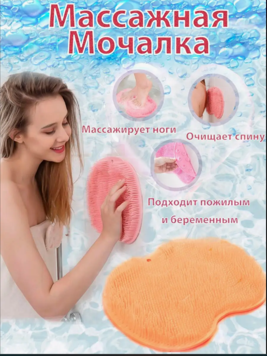 Массажная мочалка "Без бренда", с присосками, силикон, оранжевая