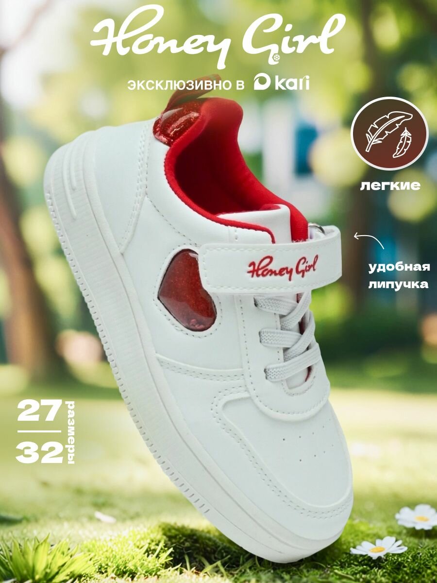 Кеды Honey Girl размер 31 белый