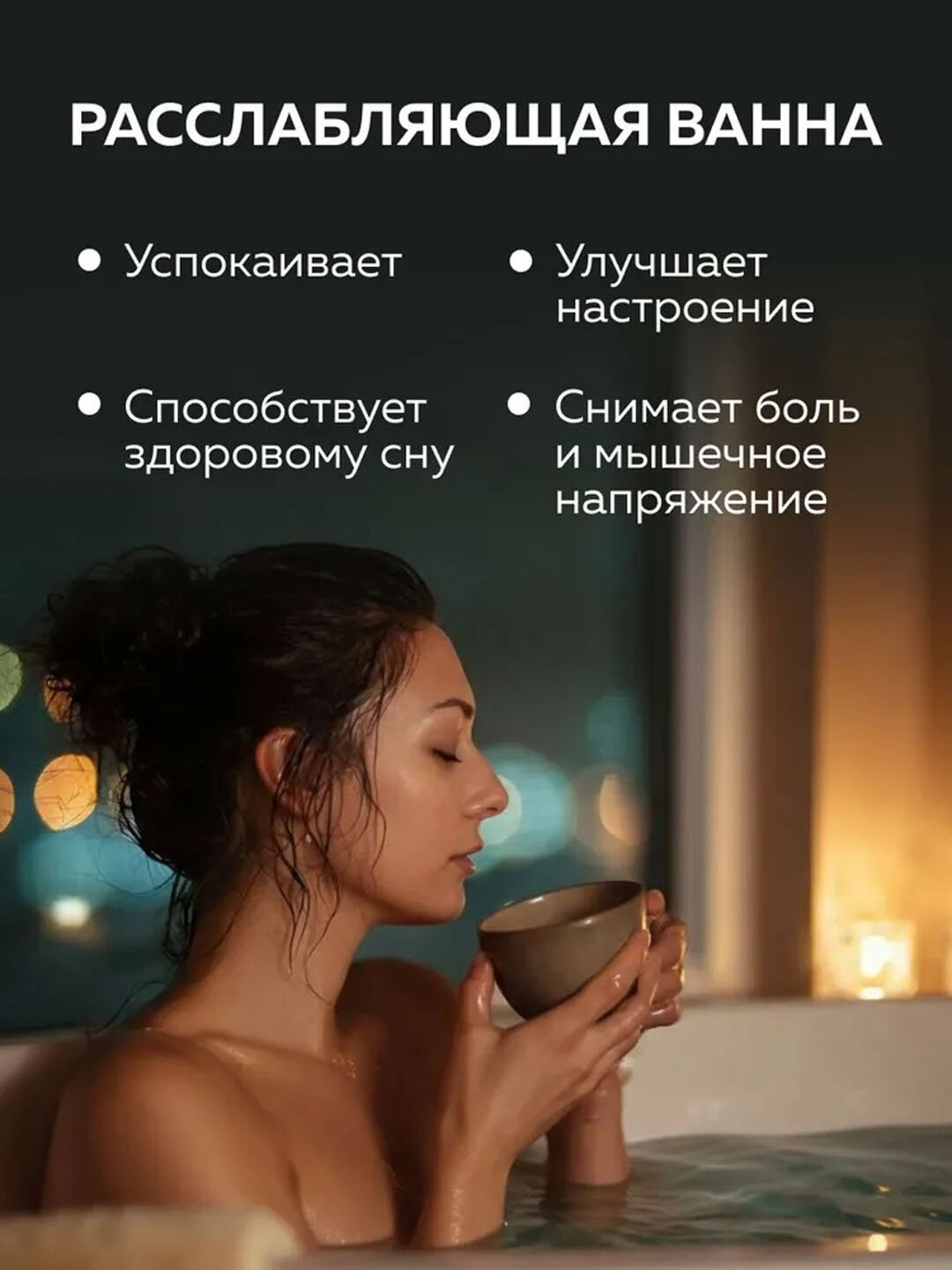 Соль для ванны, 500 гр морская с ароматом хвои, Dream Nature — фото 1