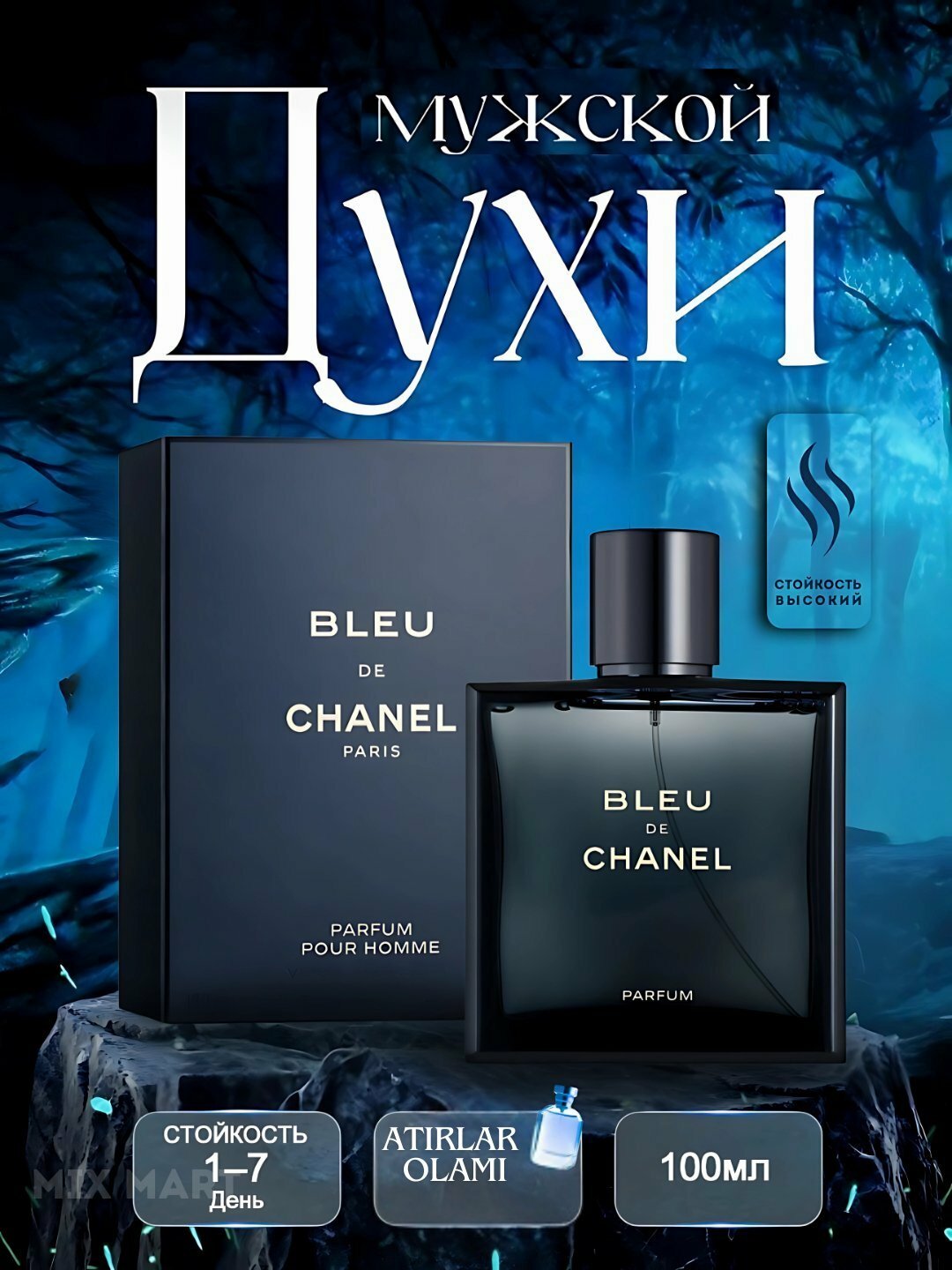 Chanel духи, парфюмерная вода для мужчин и женщин, Bleu de Chanel, 100 мл