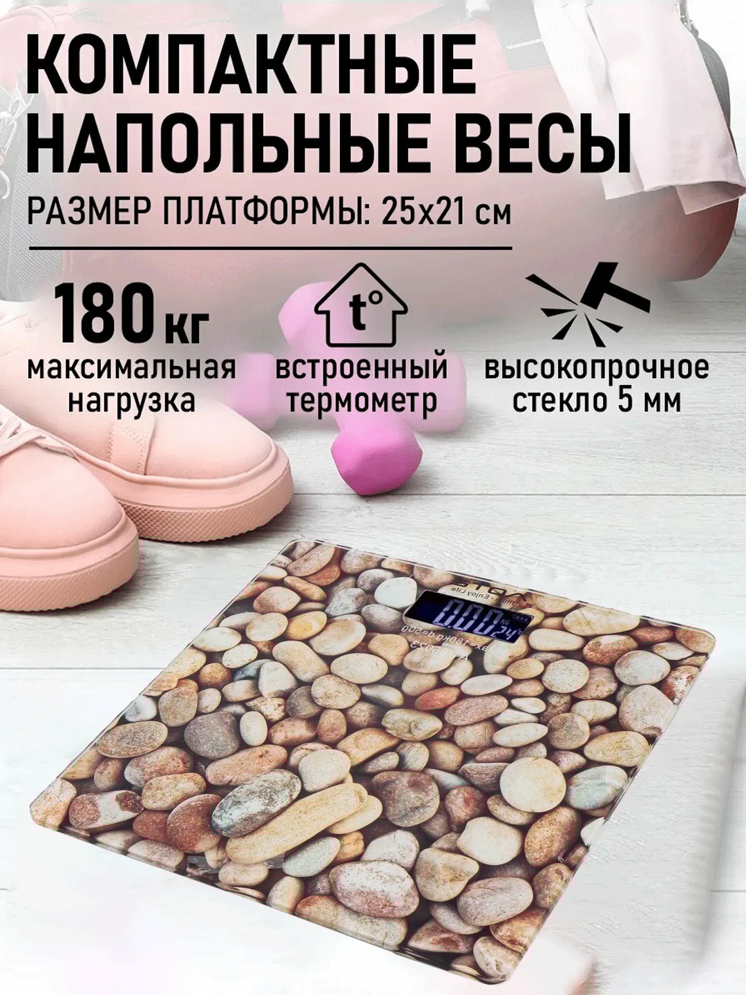 Электронные весы AOTE A6021, с диагностикой, точность 100г, черные