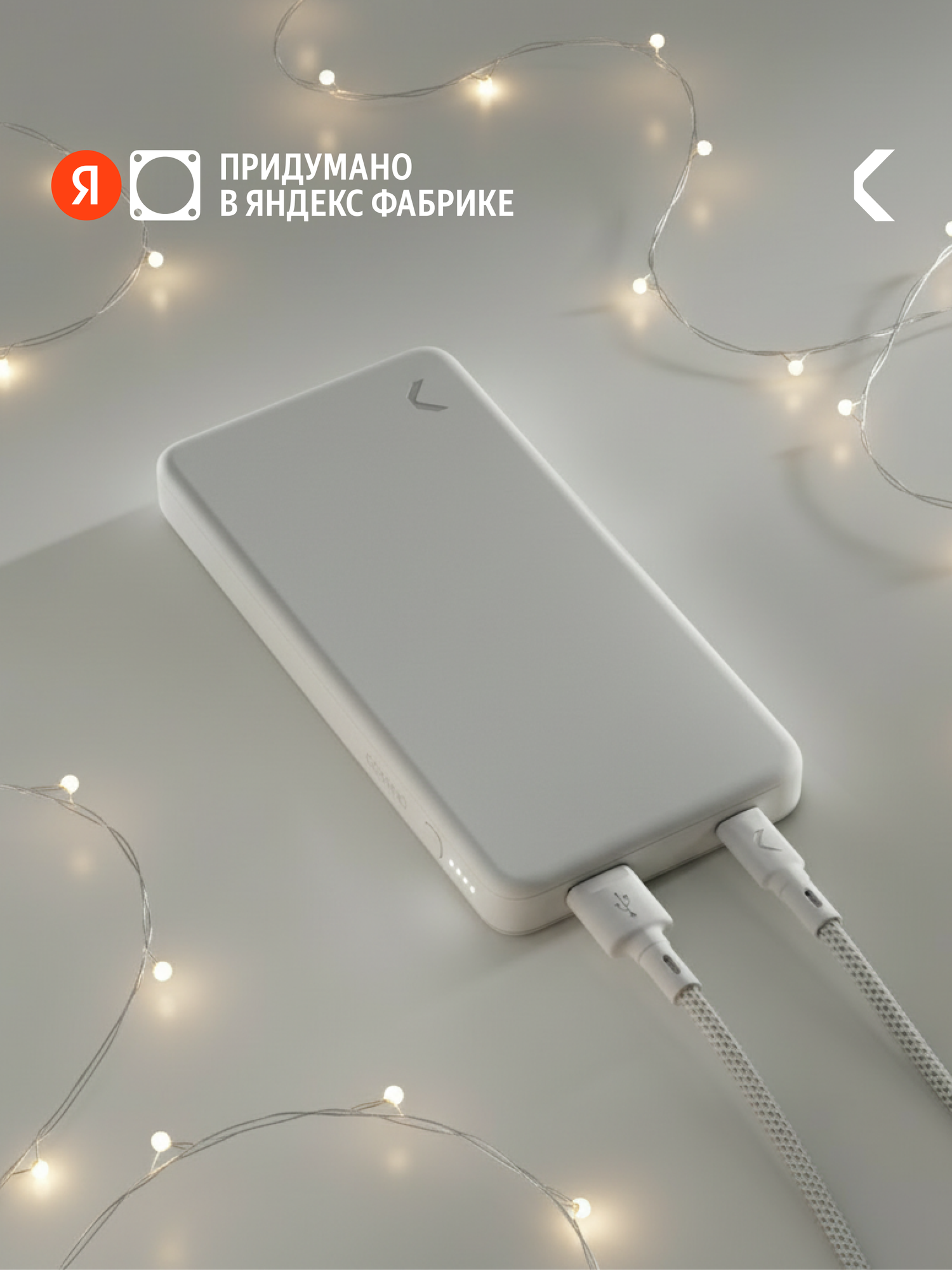 Портативный внешний аккумулятор COMMO AEON 10000 мАч PD 20 Вт молочный